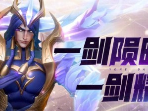 《剑破长空生活技能攻略》（成为剑破长空的生活技能大师！）
