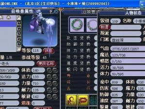 梦幻西游109技能攻略（梦幻西游109技能攻略，让你成为顶尖玩家的秘籍）