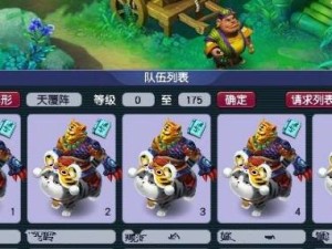 梦幻西游暴力狮驼出装攻略（打造最强暴力狮驼，征战西游世界）
