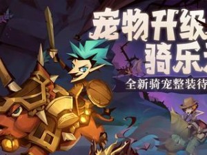 贪婪洞窟80层BOSS攻略（贪婪洞窟80层BOSS攻略，装备选择关键）