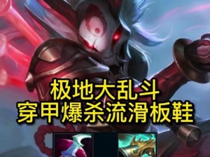 卡蜜尔出装攻略（从装备选择到技能升级，让你成为卡蜜尔的王者！）