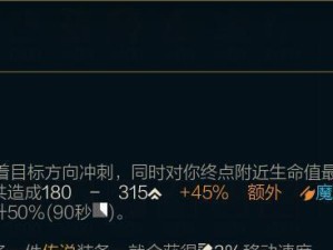 海妖瘸子出装攻略（掌握关键装备选择，让海妖瘸子成为不可战胜的存在）