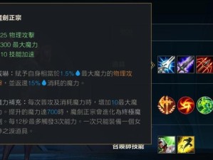 卡莎3.0出装攻略（卡莎3.0出装搭配、技能解析及使用技巧一网打尽）