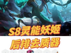 新赛季鱼儿出装顺序攻略（探索最佳装备选择，击败对手的利器）