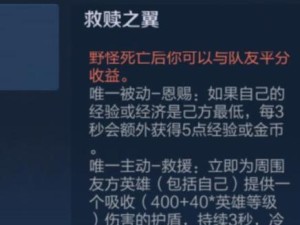 瑶妹救赎出装攻略（瑶妹全新出装，重塑战局）