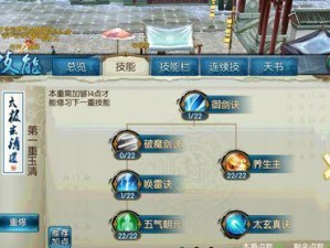 《奇迹手游技能加点攻略》（掌握技能加点技巧，助你成为顶尖玩家）