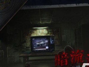 《黑暗笔录》游戏全5章完整解谜攻略（全面攻略，玩转全章）
