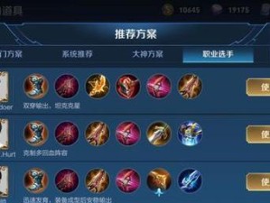 《石头人出装攻略，带你成为无敌的战士》（解析石头人的最佳装备搭配，让你在手游中无敌出击）