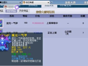 《梦幻5技能血敏宠攻略》（打造最强输出宠物，助你征服游戏世界）