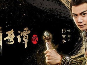 古剑奇谭2秘籍攻略（解锁技能破局，打造无敌英雄！）