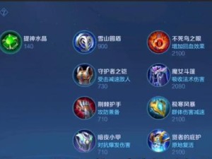 《王者荣耀孩子们出装攻略》（从零开始，助你成为王者！）