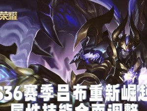 吕布正确铭文出装攻略（王者荣耀吕布出装攻略及铭文搭配详解）