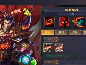 英雄联盟吕布出装攻略（打造绝对霸主，掌控全局的攻略全解析）