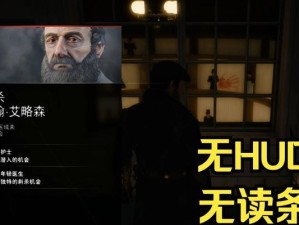 刺客信条6枭雄攻略