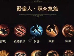 《暗黑不朽技能装备介绍攻略》（深入解析暗黑不朽的技能装备及使用策略）