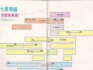 水浒神兽攻略（挑战魔兽、寻找宝藏、解密秘境，助你成为水浒传中的英雄豪杰）
