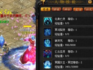 魔域全技能觉醒攻略（打破枷锁，开启全技能觉醒之路！）