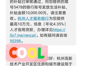 技能补贴杭州攻略（发现杭州，发展技能，享受补贴）