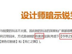 锐雯出装步骤攻略视频大全（掌握锐雯出装攻略，让你在游戏中瞬间逆袭！）