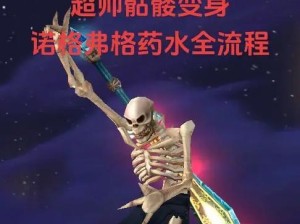 魔兽世界新手出装攻略（一步步带你了解最新的出装策略和装备选择技巧）