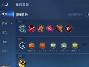 《全面解析后羿的出装与符文攻略》（探秘后羿出装，打造巅峰符文）