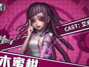 《第五人格》游戏中如何获得医生守护者？-以游戏为主