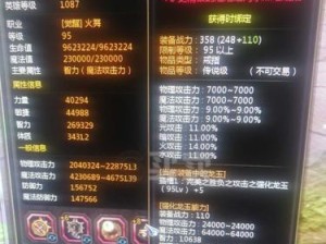 龙之谷技能宝珠搭配攻略（掌握技能宝珠搭配的关键诀窍，打造最强角色！）