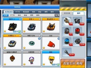 《跑跑卡丁车》游戏宝宝水瓶喷漆获取攻略（用这个方法，轻松获得属于你的个性化水瓶喷漆！）
