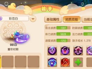 梦幻顶4技能攻略