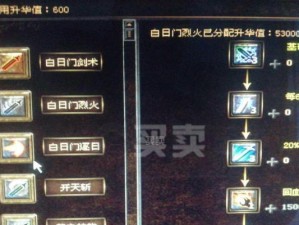 热血合击法师技能升级攻略（打造强力法师，一触即发！）