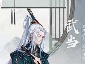 《新笑傲江湖》游戏中的华山气宗（华山气宗在游戏中的特色与玩法）