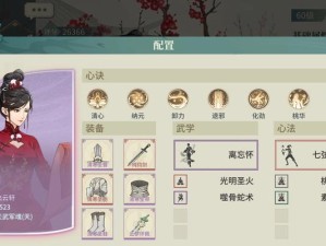 江湖论剑技能选择攻略（成为顶尖高手的必备秘籍）