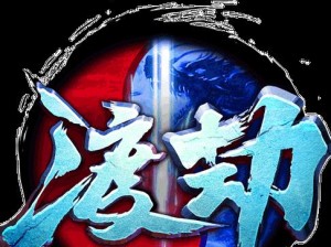 《热血传奇渡劫出装铭文攻略》（掌握关键要点，助你称霸战场）