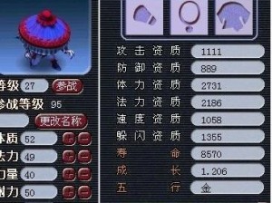 《掌握大小鬼宝宝技能攻略，成为顶尖鬼灵使者！》（解密宝宝技能，打造最强战队！）