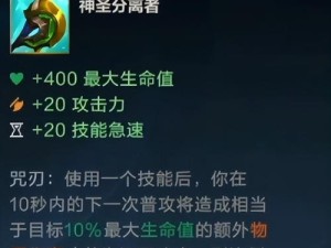 血魔出装教程攻略视频（学习血魔出装技巧，成就全场最强玩家）