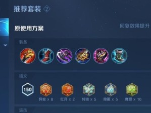 疾风剑豪出装技巧攻略（解析疾风剑豪的最佳装备和技巧，助你成为顶尖剑豪！）