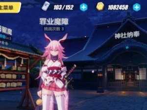 《崩坏3》游戏翡翠宫图文攻略（遨游翡翠宫，掌握攻略绝招）