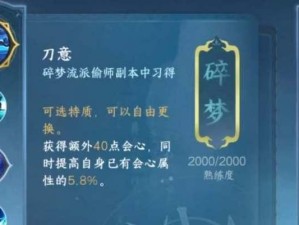 《逆水寒龙吟副本攻略》（高效出装搭配与策略解析）