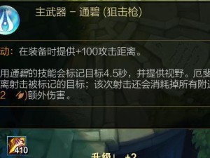 以琉安香香出装攻略最新（挑战S级操作，了解香香装备搭配技巧）