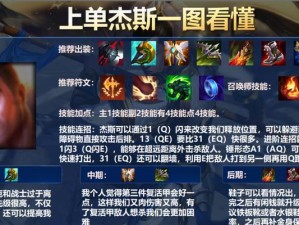 《新版本英雄出装教学攻略》（以“胜利”为导向的英雄出装策略）
