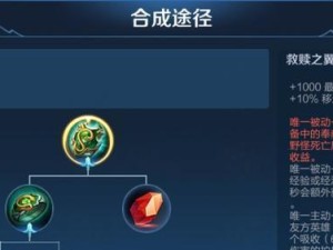 王者荣耀铠甲合成攻略（攻略大全，让你一次性get到合成技巧）