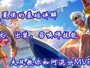 以夫子打夏侯惇出装攻略（夫子打夏侯惇最强出装及技巧解析）