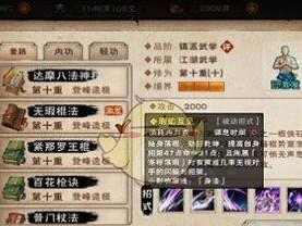 《烟雨江湖》紫金锻造装备属性解析（打造最强属性装备，掌握紫金锻造技巧！）