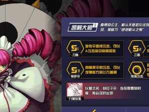 凯莉技能攻略（解析凯莉的技能组合，打造最强刺客）