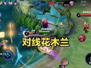 以木兰开局对线吕布出装攻略（如何利用木兰的优势对线击败吕布）