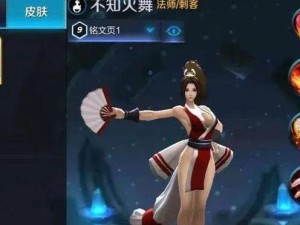 女神之光铭文出装攻略视频解析（掌握女神之光铭文出装的关键，成为无敌的法师战士！）