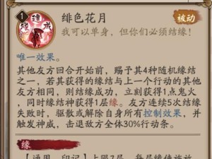 《探索阴阳师技能修改的奥秘》（提升游戏体验，突破技能极限，打造无敌阵容！）
