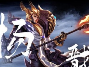杨戬暴力出装攻略（无敌的杨戬，一招制敌！）