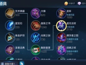周瑜装备铭文出装攻略大揭秘（打造最强周瑜，畅爽操控战局一统江湖！）