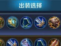 《绝望之盾吕布出装顺序攻略》（选择、购买、升级、运用，打造无坚不摧的绝望之盾）